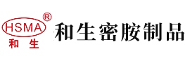 调教小舞口述安徽省和生密胺制品有限公司